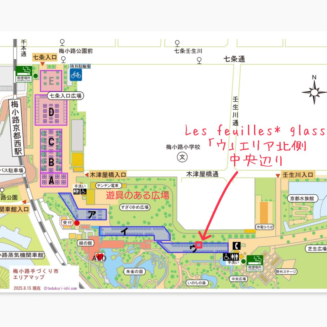 Lesfeuillesglas's tweet photo. 🍀2026/10/03
おはようございます。
梅小路公園手づくり市始まっています。
久しぶりに雨の心配が全くいらない出展。
日傘や帽子があった方が良さそうです。
#handmadeglass #梅小路公園 #梅小路公園手づくり市 #ガラスアクセサリー #ガラス工芸 https://t.co/l4rd1N72yU