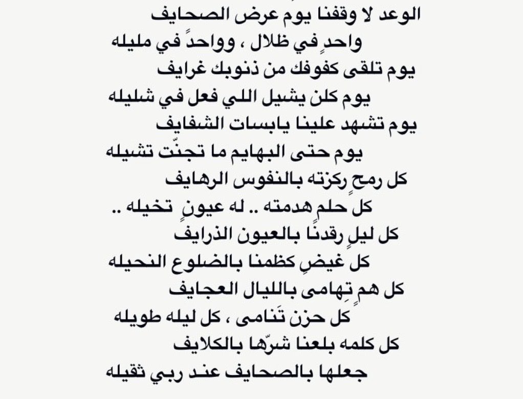 Noufa_100's tweet photo. الوعد لا وقفنا يوم عرض الصحايف 
واحدٍ في ظلال وواحدٍ في مليله https://t.co/MuRfiO8xlX
