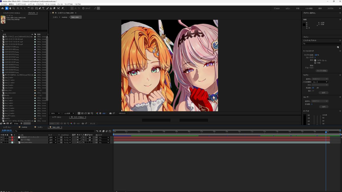 Joined Scene Color Drift AE Repair — corrected comparison screenshot