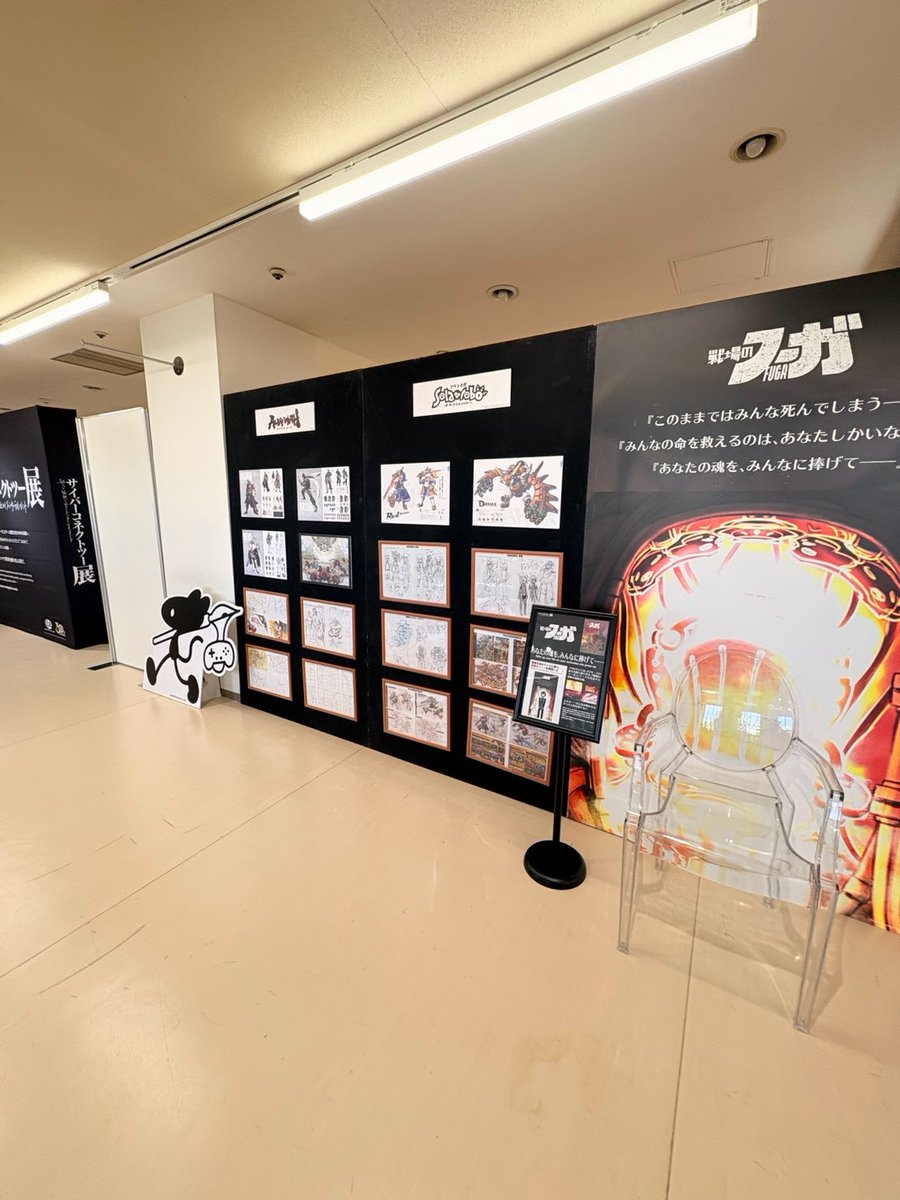Fuga_CC2's tweet photo. 【 #サイバーコネクトツー展 】

🎉 佐賀にて開催中！

『戦場のフーガ』をはじめ
『テイルコンチェルト』や『Solatorobo それからCODAへ』など
「リトルテイルブロンクス」作品を一挙展示！

━━━━━━━━━━
✨ 見どころ
━━━━━━━━━━
🎨 #星樹 描き下ろし 5周年記念イラスト展示
📸 フォトスポット『テイルコンチェルト』
📸 フォトスポット『戦場のフーガ』ソウルキャノン
📂 開発資料展示
🛍️ #戦場のフーガ グッズも販売中

ぜひ会場へお越しください🙌

🔗 https://t.co/Je4auOjREf