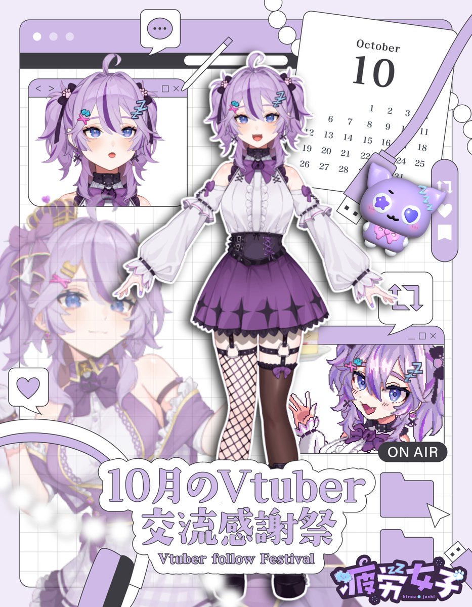 hiroujoshi's tweet photo. ⸜ #10月のVTuber交流感謝祭 ⸝

常に疲労困憊ちゅ～のぴろちゃんこと疲労女子です💜
癒しなら任せてください💜

💜ゲームすき(#FF14 #AION2)
💤ぽわぽわぼいす～
💜びじゅ♡可愛さ♡
💤認知度◎距離感◎

💬🔄💜👤で巡回❣
むらさき系の子とつながりたい～～💜 https://t.co/bzTG553SR4