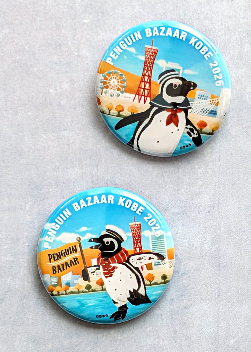 penguin_bazaar's tweet photo. 今回の公式バッジ！過去最高では。これはもはや神戸みやげの定番に採用していただいても良いレベルでは。
きゅうさん、最高のキービジュアルをありがとうございます。
#神戸ペンバザ https://t.co/0TSVgzlcXX