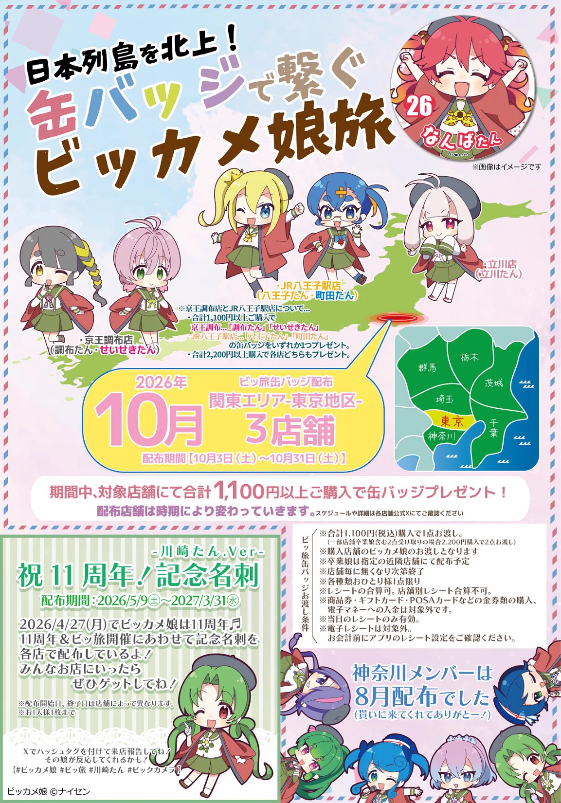 ビックカメララゾーナ川崎店【公式】💚 on X: 