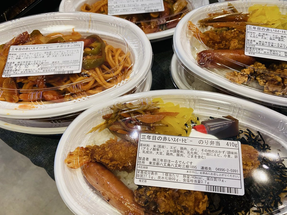 yamadaya8jo's tweet photo. ãåŒåœð±10/3(å)
ãã¯ããããããŸãâïž
ãåŒåœäžŠã³ãŸãããâïž
#èµ€ãã¹ã€ãŒãããŒãããð€
#èãæ±æ°Žç£ããã
#å
éŠé£å ããð
#LeaLea ããðïž
èã¶æ±æ°Žç£ãããã¬ã¢ã¬ã¢ãã
ã¯åŸããã®å°çã§ãâïž
ãæ¥åºãåŸ
ã¡ããŠãããŸãðª
#å±±ç°å±åŒåœã³ãŒã㌠#é¢å³¶ã³ã³ãã #å
«äžå³¶ #å³¶åŒ https://t.co/MKzae3Dupd