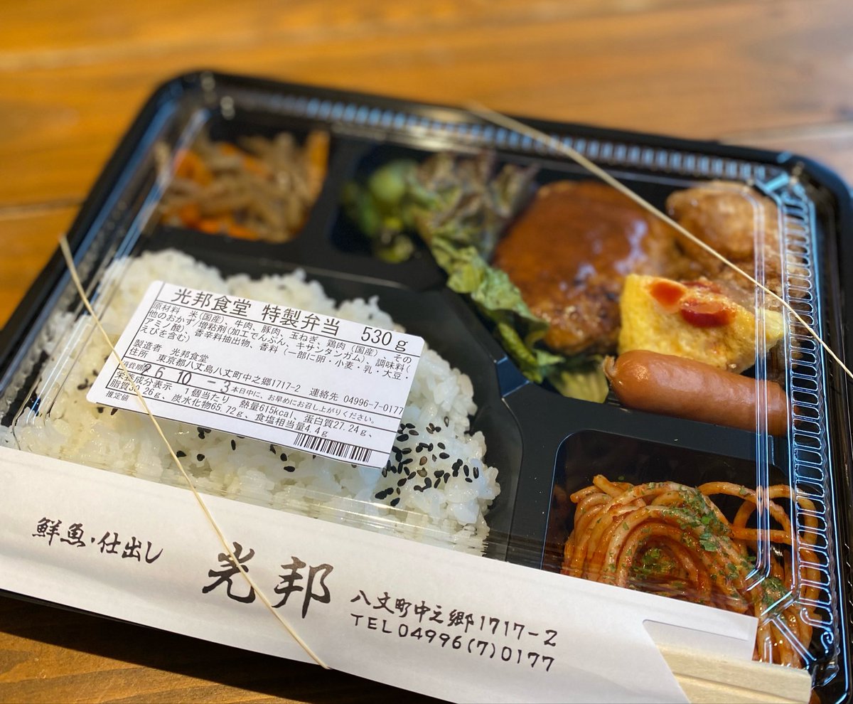 yamadaya8jo's tweet photo. ãåŒåœð±10/3(å)
ãã¯ããããããŸãâïž
ãåŒåœäžŠã³ãŸãããâïž
#èµ€ãã¹ã€ãŒãããŒãããð€
#èãæ±æ°Žç£ããã
#å
éŠé£å ããð
#LeaLea ããðïž
èã¶æ±æ°Žç£ãããã¬ã¢ã¬ã¢ãã
ã¯åŸããã®å°çã§ãâïž
ãæ¥åºãåŸ
ã¡ããŠãããŸãðª
#å±±ç°å±åŒåœã³ãŒã㌠#é¢å³¶ã³ã³ãã #å
«äžå³¶ #å³¶åŒ https://t.co/MKzae3Dupd