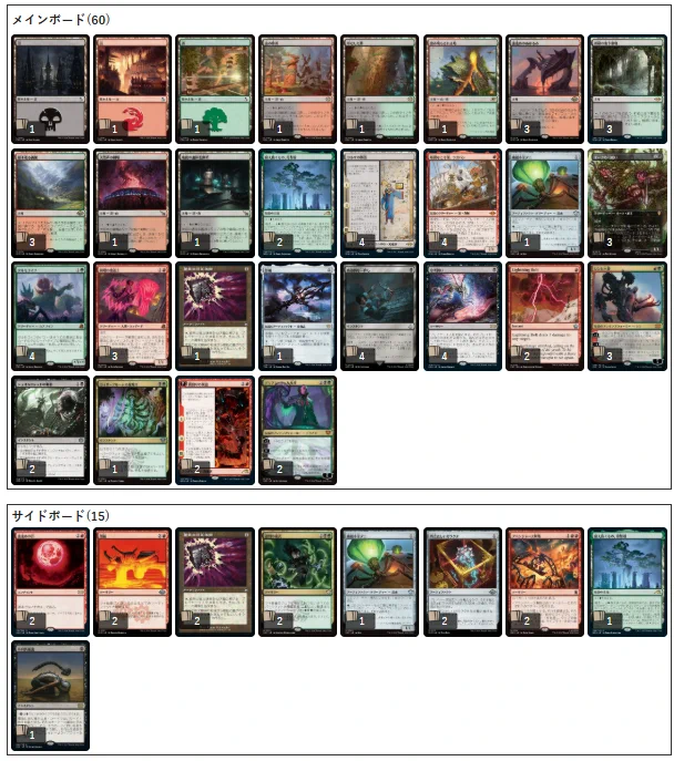MTG モダン ジャンドサーガ　デッキ 晴れる屋 高松店 on X: 