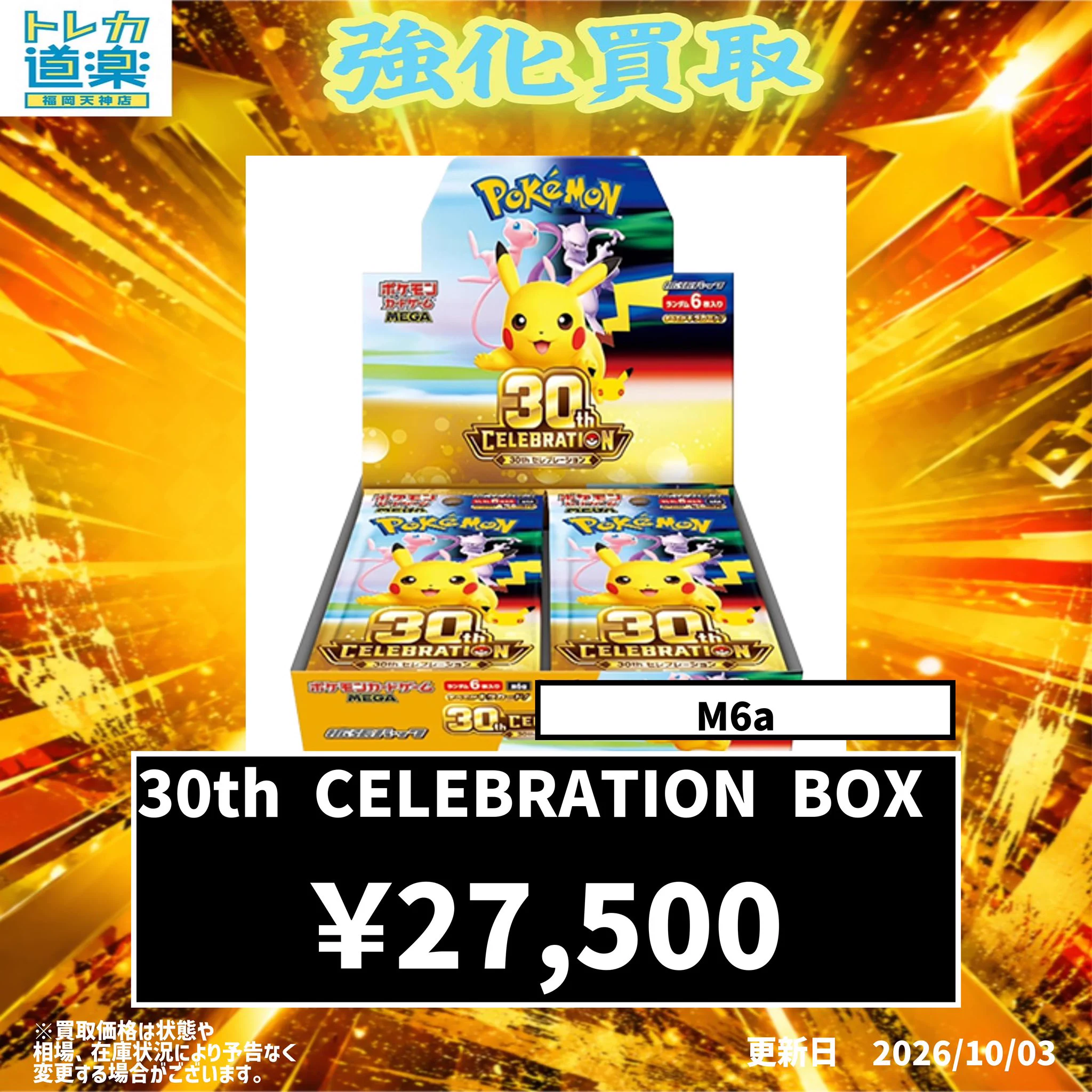 【！即購入OK！】背景ボード/ドールハウス/ミニチュア/和室/ポケカ/トレカ トレカ道楽 福岡天神店 on X: 