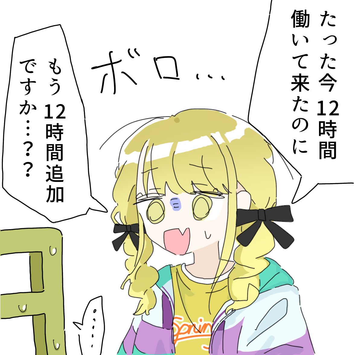 sassa0933's tweet photo. #学マス 
24時間連勤させてるときあるな…？？？ https://t.co/eYMMyBSXCN