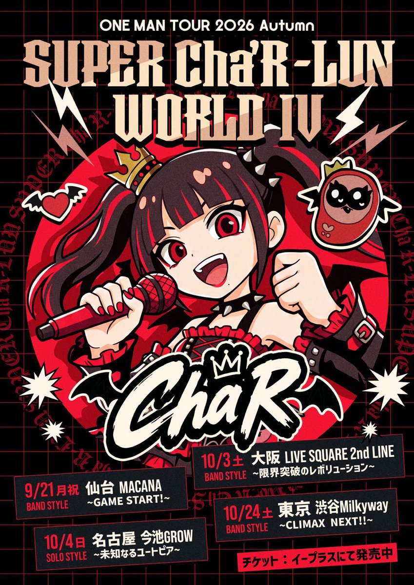 riku_sky's tweet photo. ゆっくり来て、やっと到着！

Cha’R ワンマンツアー2026 Autumn
「スーパーちゃるるんWorld IV」

🎸10/3 大阪 2nd LINE【Band】
「限界突破のレボリューション」

会場でお待ちしています♪

#ちゃる　#たらこーんず https://t.co/1i55VFsKoJ