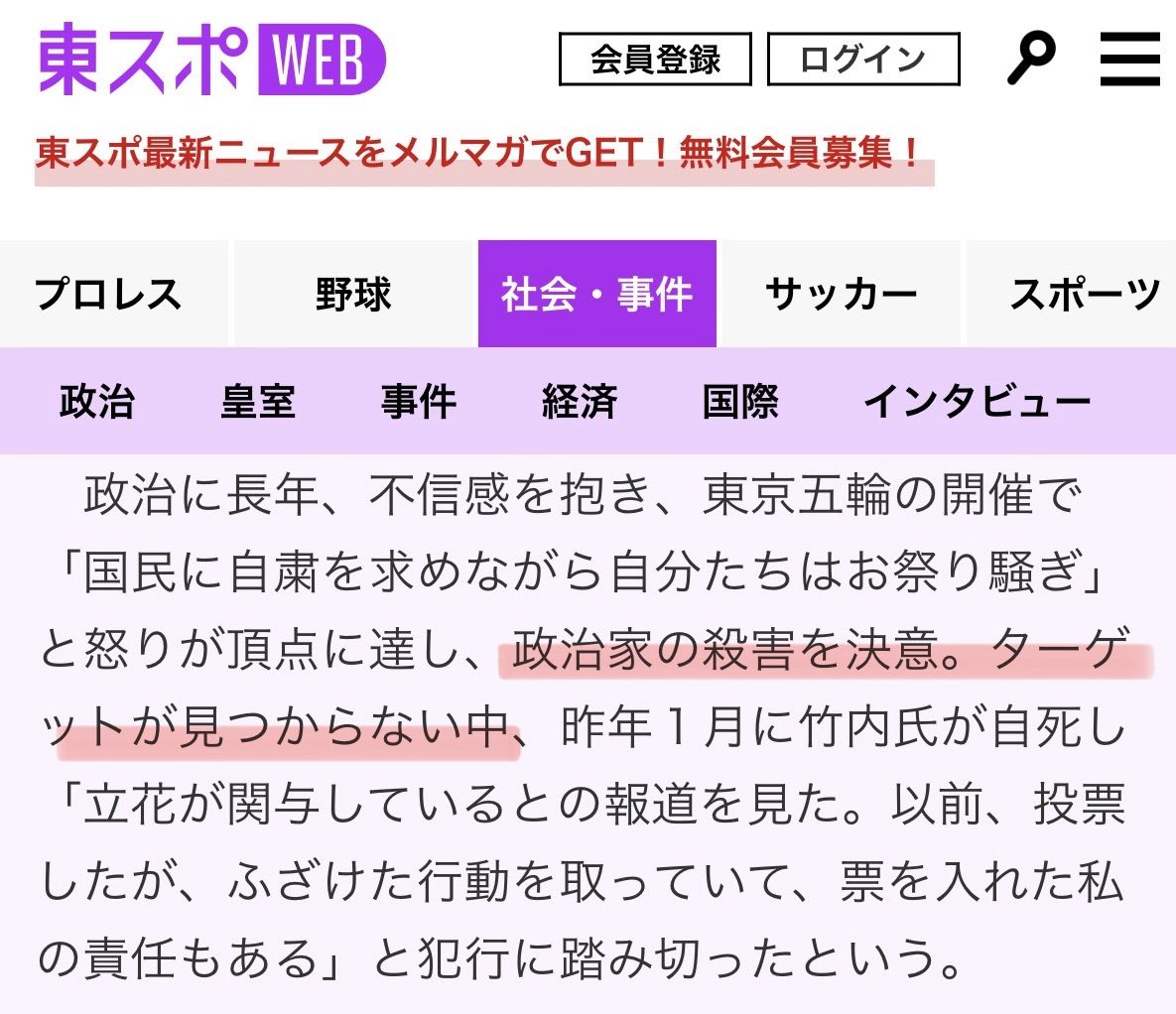 nb0qz1fho9's tweet photo. すごい新情報がでてきたぞ‼️

「NHKから国民を守る党」の立花党首が刃物で襲撃された件。

なんと犯人は「政治家を殺害する」と決めてからターゲットとなる政治家を物色していたとのこと。 https://t.co/3kYPpKSsgv