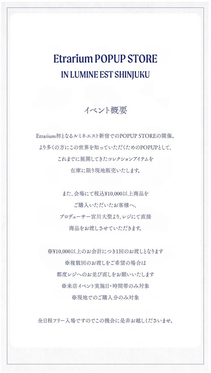 mykwkn_staff's tweet photo. 宮川大聖プロデュース
アパレルブランド「Etrarium」
POPUP STORE @ ルミネエスト新宿
10月6日(火)まで開催中！

来店イベントは
3日(土)4日(日)11:00-13:00/15:00-17:00
6日(火)13:00-15:00/17:00-19:00

皆様のご来店お待ちしております☺︎

#宮川大聖
#Etrarium
https://t.co/gg3TfKf1Q0 https://t.co/YWXBNTO0uL