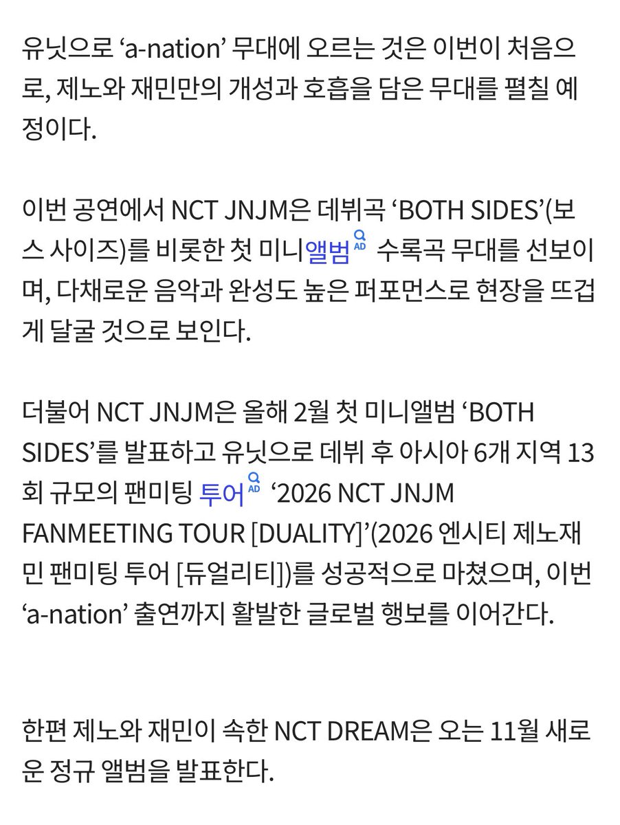jamong1323's tweet photo. NCT JNJM, 日 페스티벌 ‘a-nation’ 첫 출격

NCT JNJM은 데뷔곡 ‘BOTH SIDES’(보스 사이즈)를 비롯한 첫 미니앨범 수록곡 무대를 선보이며

한편 제노와 재민이 속한 NCT DREAM은 오는 11월 새로운 정규 앨범을 발표한다. https://t.co/aYvdHQ1Qc0