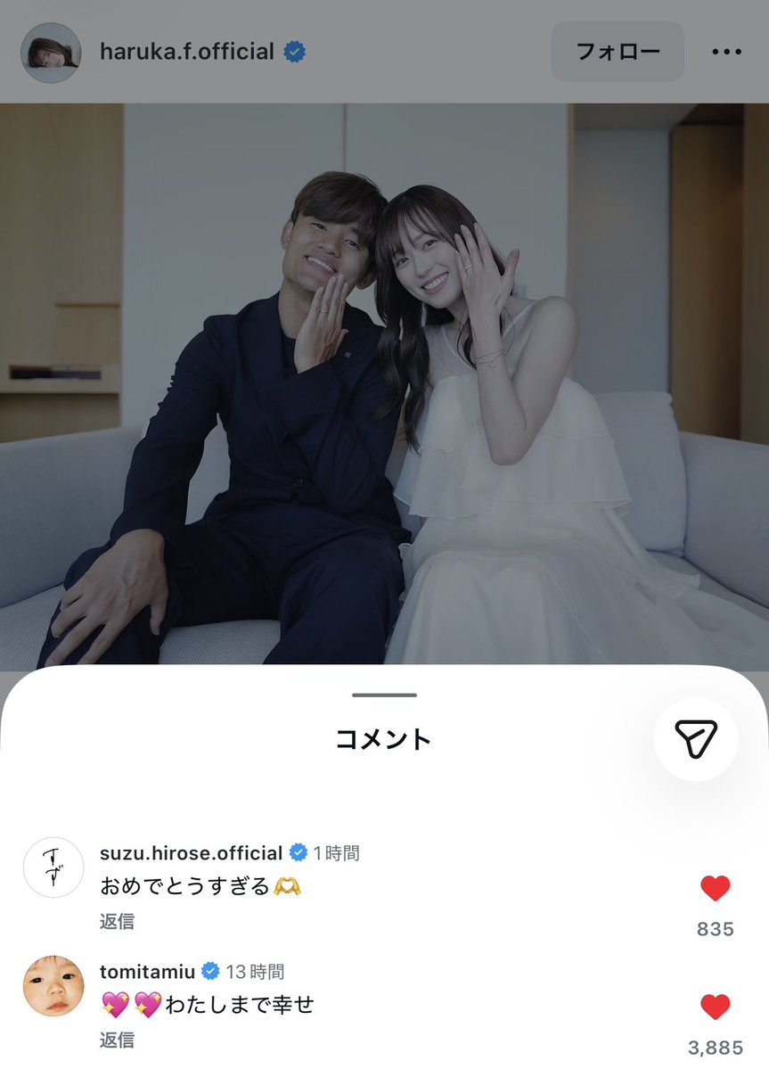Suzuu824's tweet photo. 福原遥ちゃんの投稿にすずちゃんとみうたんからのコメントが😭✨チアダンメンバー懐かしい…😭😭😭2023年7月時点でドライブデートしたりしてるってお話してくれてるからきっと今でも交流あるんだろうな。チアダンメンバーの絆愛おしすぎる😭💘♩ https://t.co/RscaDmF4Kq