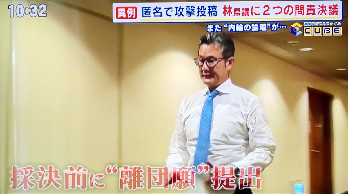 ramen_mania1998's tweet photo. 福岡県民が林泰輔県議に望むのは
「離団」ではなく「辞職」ではないでしょうか https://t.co/dCkqP73Sx7