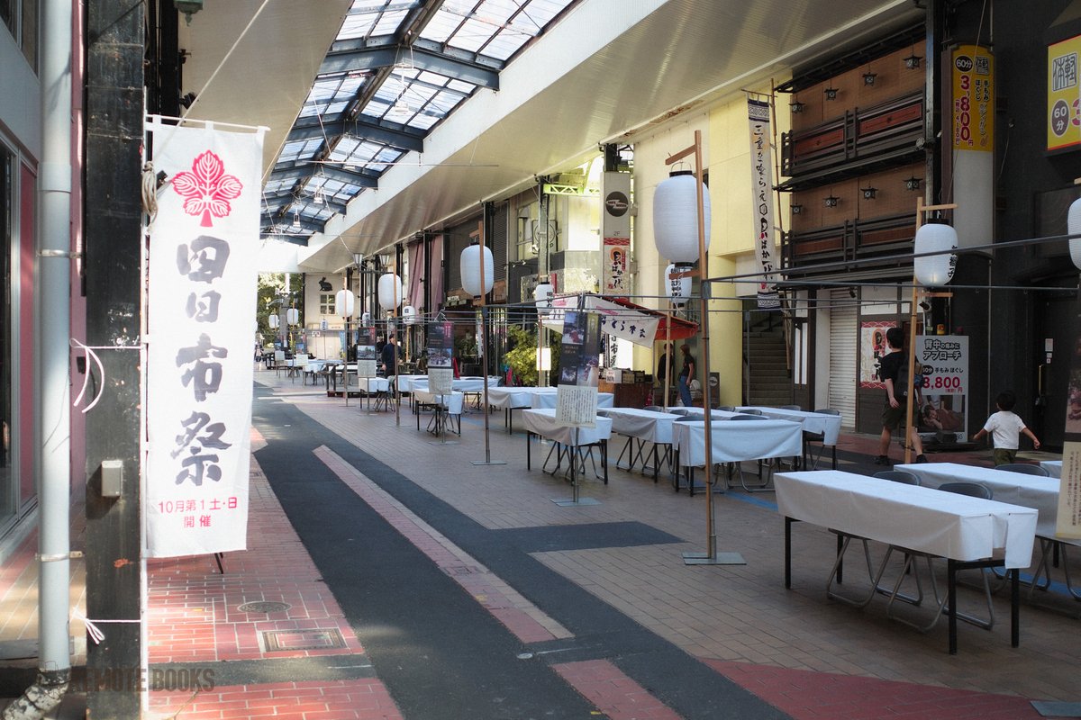 Remotebookstaff's tweet photo. この土日、駅前商店街では四日市祭が開催されます🏮

本日の見所は14:30からの西町神輿や諏訪神社で奉納される諏訪太鼓。また16時からの宵祭では、商店街にネリやからくり人形が並び、間近で見られます！

そして明日は大入道はじめ様々な山車や大名行列も。
ぜひ週末は四日市へ✨

#四日市 https://t.co/aYwXXAllQd