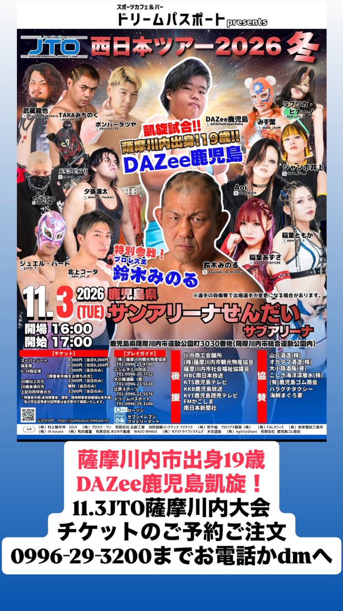 dreampassport29's tweet photo. 発券手数料かかりません。発送も対応可能です。ご予約ご注文、お問い合わせは0996-29-3200までお電話かDMください,気軽にどうぞ！ https://t.co/HIjkxJhBtV