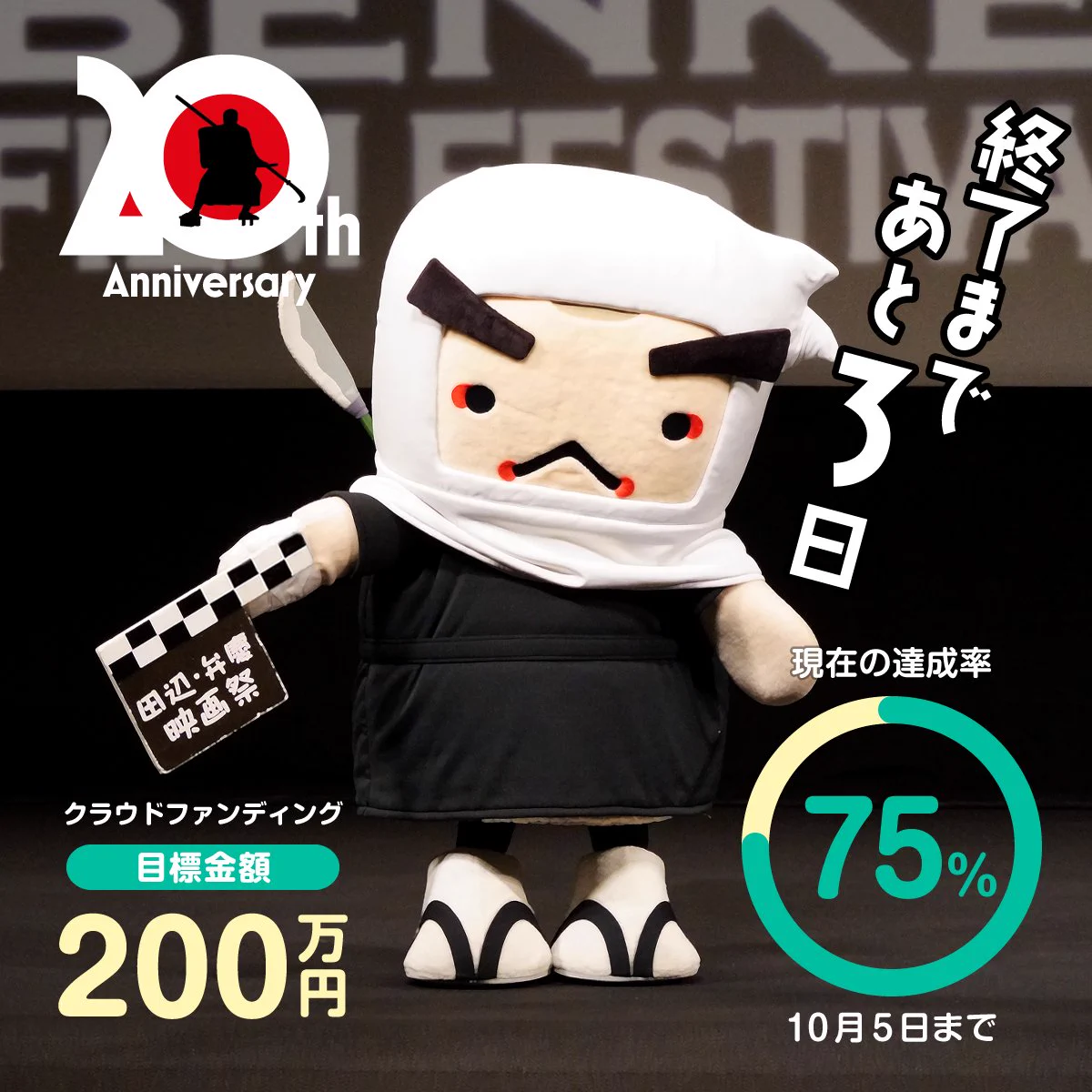 田辺・弁慶映画祭 on X: 