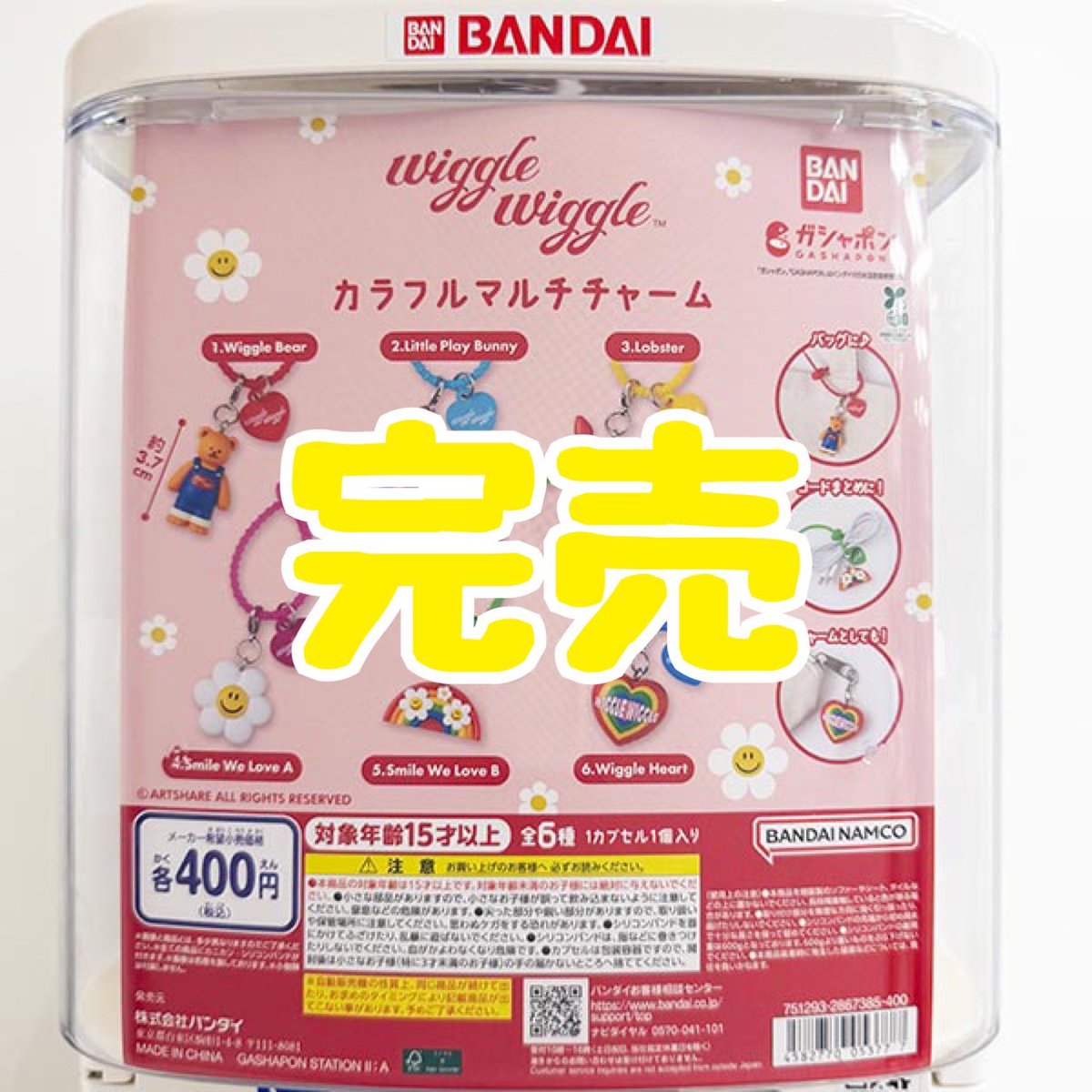 イオンモール草津の入荷情報の写真