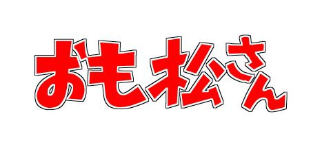 atomot's tweet photo. ((💪(💢ﾟ皿ﾟ)< なんじゃコラ～～！（サンパウロだけに） https://t.co/ah47xI8crN
