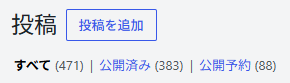 unfity_web's tweet photo. 公開記事が383本になりました。

9日前は358本だったので、そこから25記事増えました。

400記事まで、あと17本。

毎日少しずつです���、数字にするとちゃんと進んでいるのが分かります。

400記事以降は、新規記事も続けながら改善にも時間を使っていく予定です。 https://t.co/5xoBy1qnSt