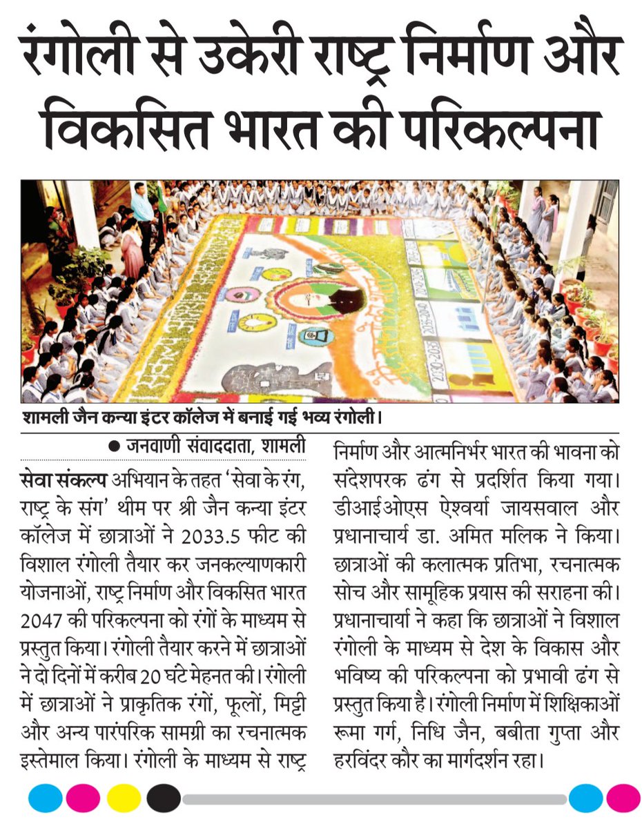 DiosShamliDios's tweet photo. Mere sapno ka bharat https://t.co/y9BiAWJTWj