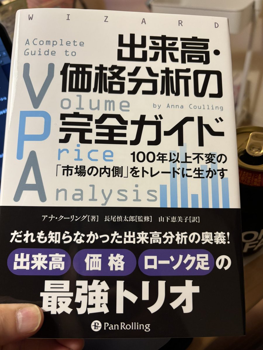 Ubriaco520319's tweet photo. 久しぶりに読むぞ!

洋書ならではの例えエピソードがあれですがww

そういえばこの前の本まだ読み切ってなかったな(ﾉ∀`)ﾀﾊｰ https://t.co/4wVNPbe68w