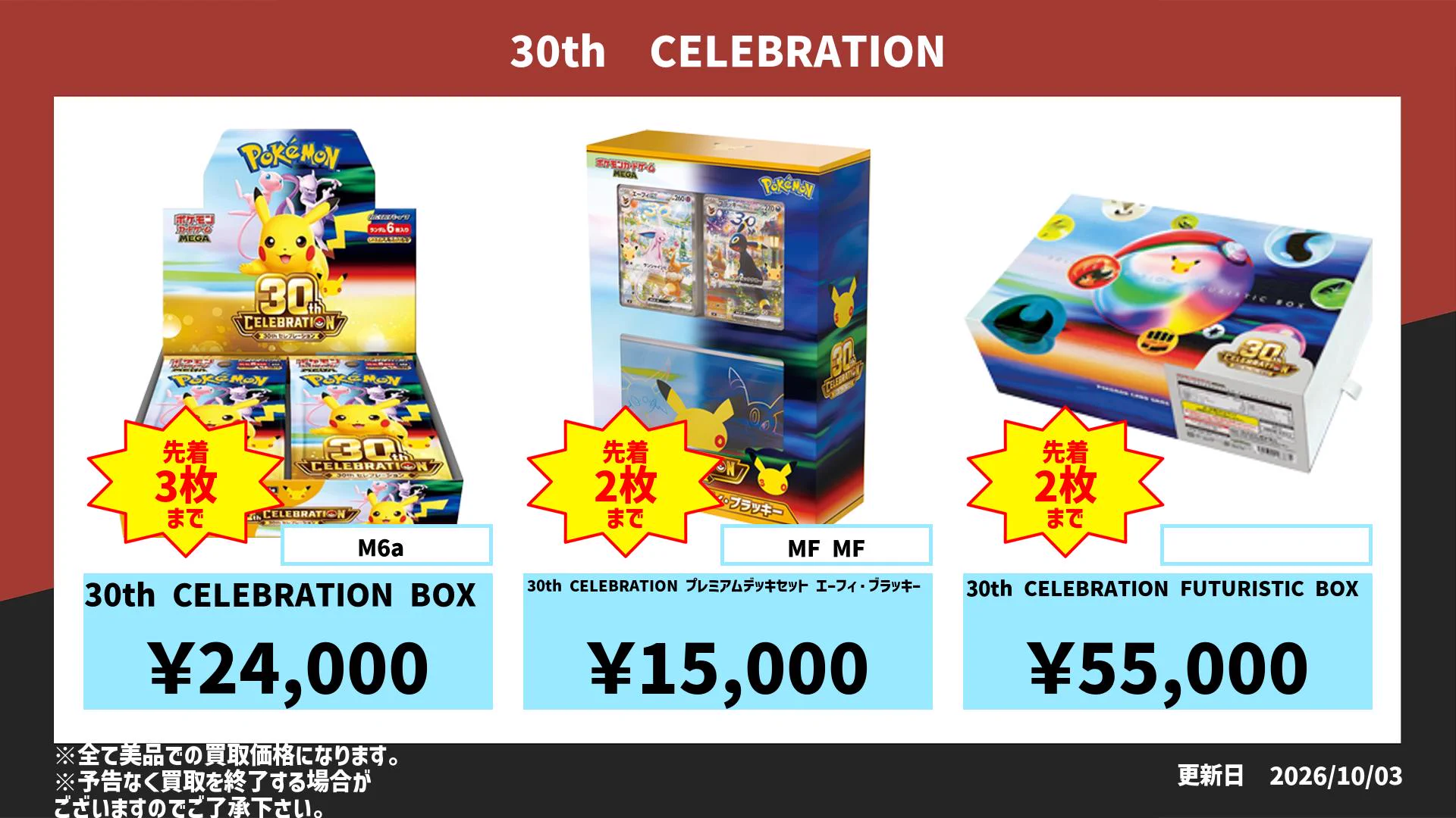 ポケモンカード専門店 Ocean【本店】 (@OceanPkc) / X