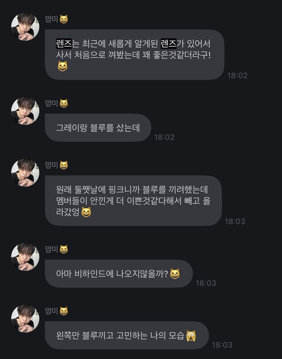044182Zero's tweet photo. 훈이 작년 3월 부어썸때 새로 알게 된 렌즈가 있어서 사서 껴봤다고 렌즈명(비비안 웨스트우드 라운 그란데) 알려줬었는데 
이번에두 훈이 의견인가요? 아니여두 조음😻 https://t.co/ScevhAISsY