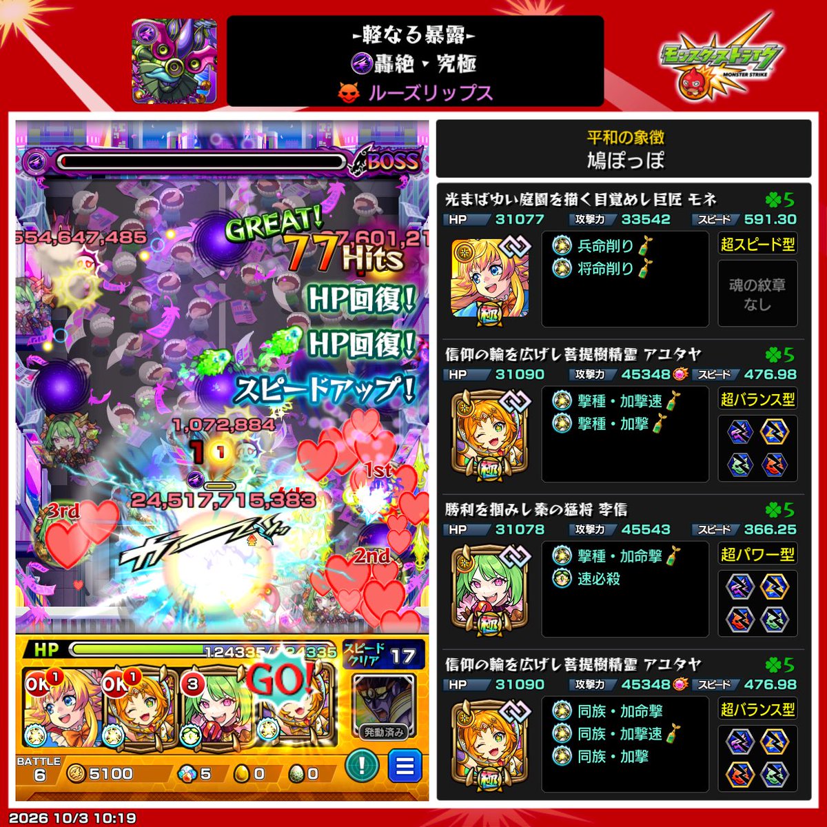 mario_mn_st's tweet photo. ルーズリップスぎりぎり本降臨で運極
ダイス10の目3回出た https://t.co/aUtt4jX6bp