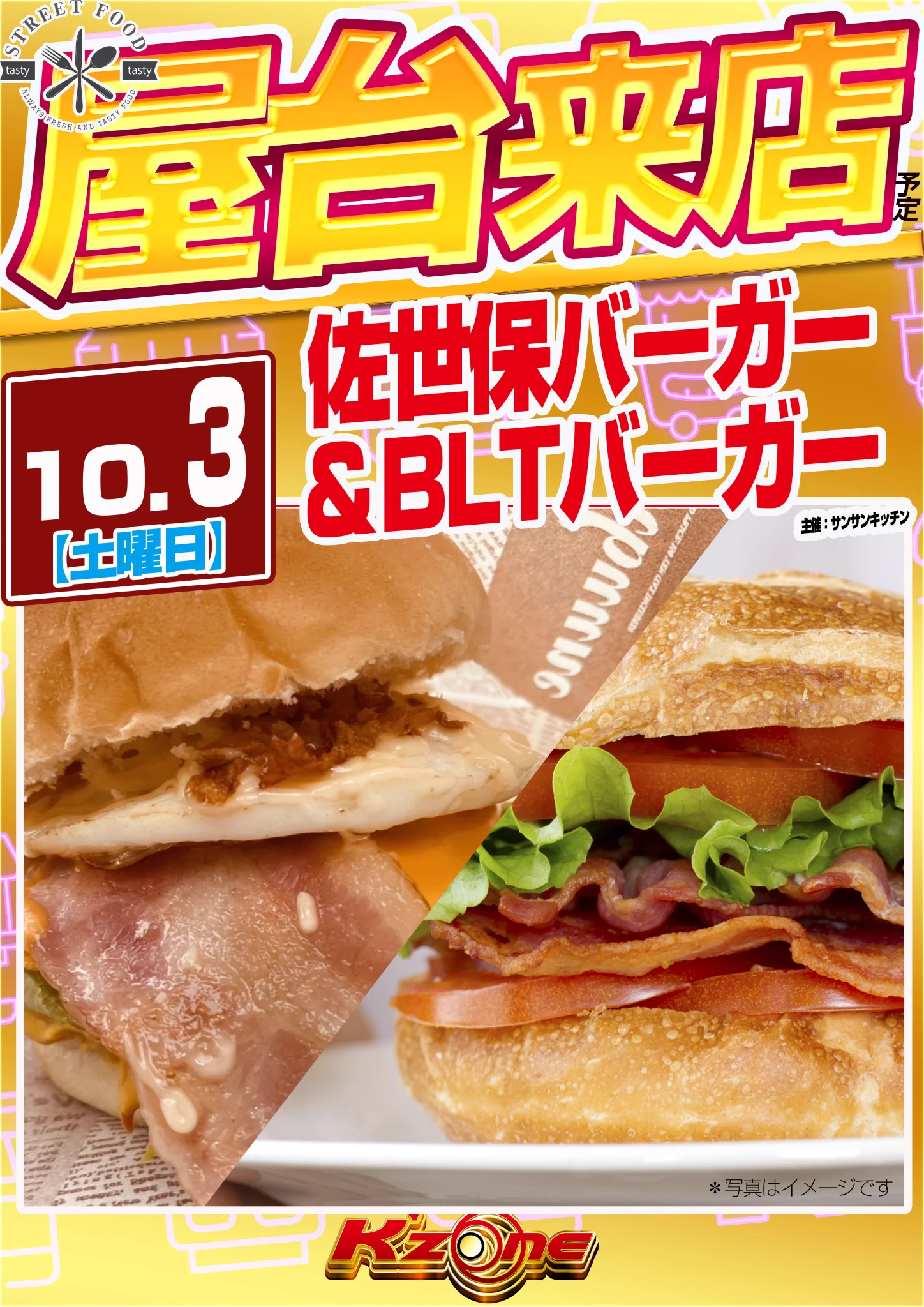 ぱんけーきページ ∞K'ZONE(ケーゾーン)∞ on X: 