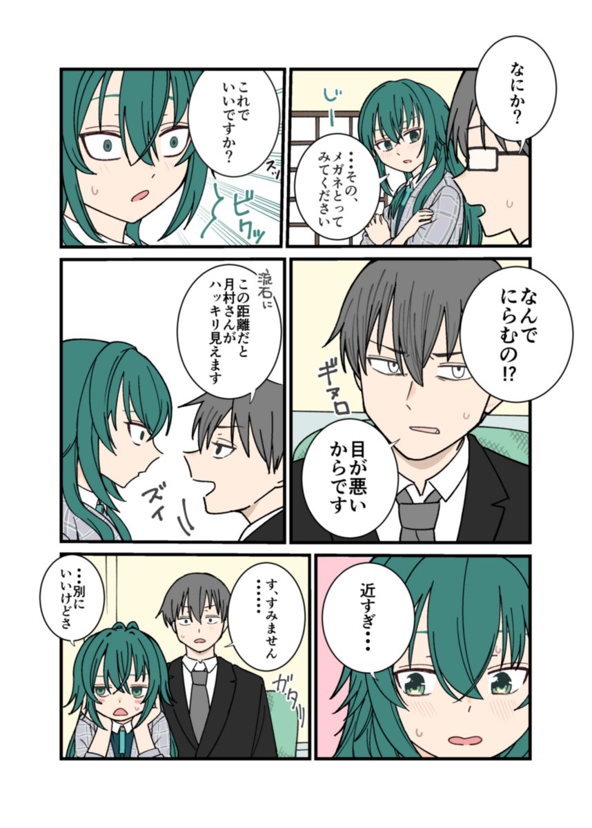 54264256's tweet photo. 私以外にしないでよね https://t.co/oMrA6ySQLm
