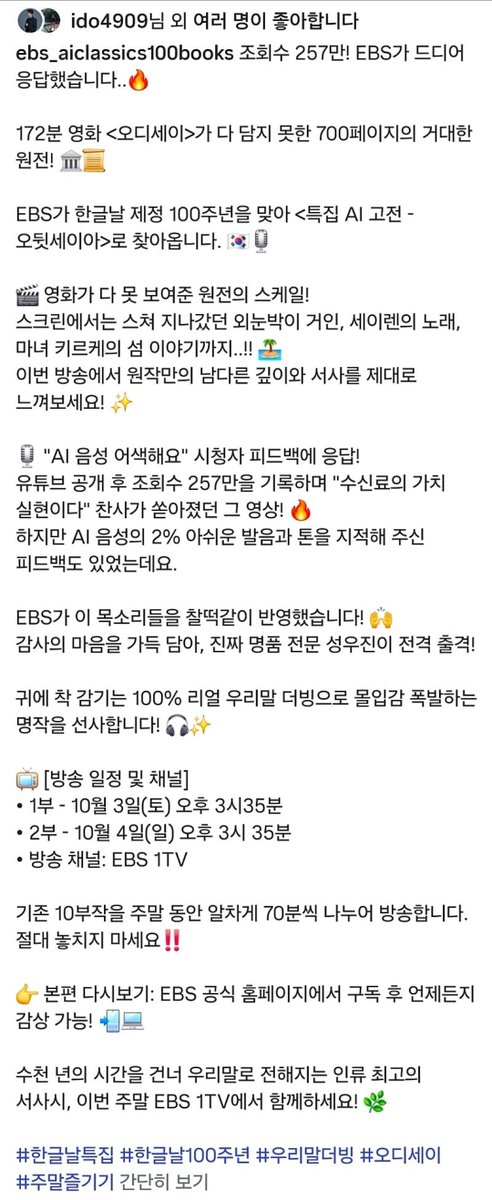 iluv_sangunlee's tweet photo. EBS 한글날 특집 AI고전 '오뒷세이아' 에
두 동기분이 나란히 출연!! 
상운님 ❤️ 병관님 
그나저나 EBS진출이시라니 넘 좋은데?!
방송 오늘이다!! 
다들 꼭 본방사수 해주세영🙏☺️
https://t.co/MZ2UOFrl4j https://t.co/L9lNuuQYvR