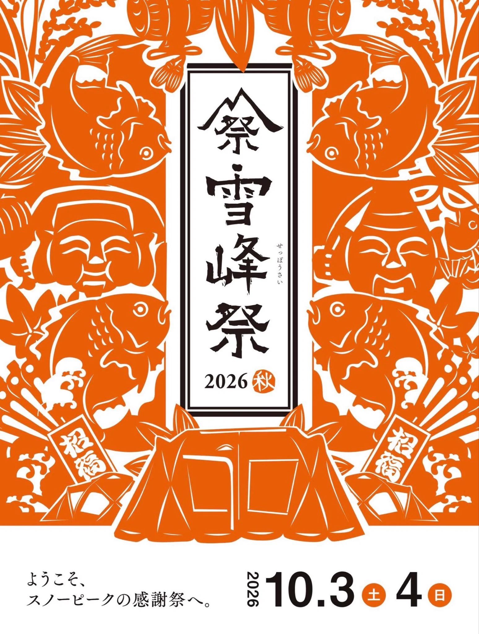 石井スポーツ リンクス梅田店 on X: 