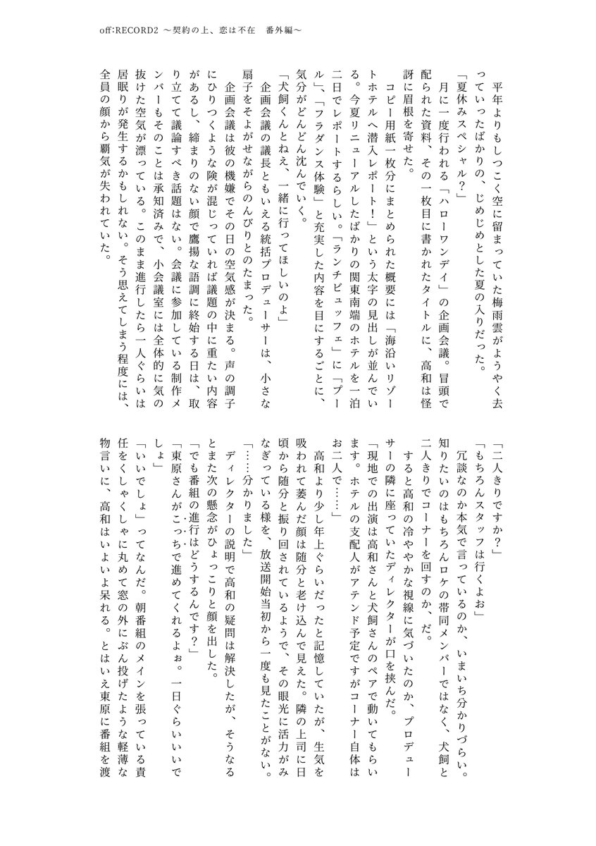 florishsunmoon's tweet photo. （2/2） https://t.co/UgfWwjLV6J