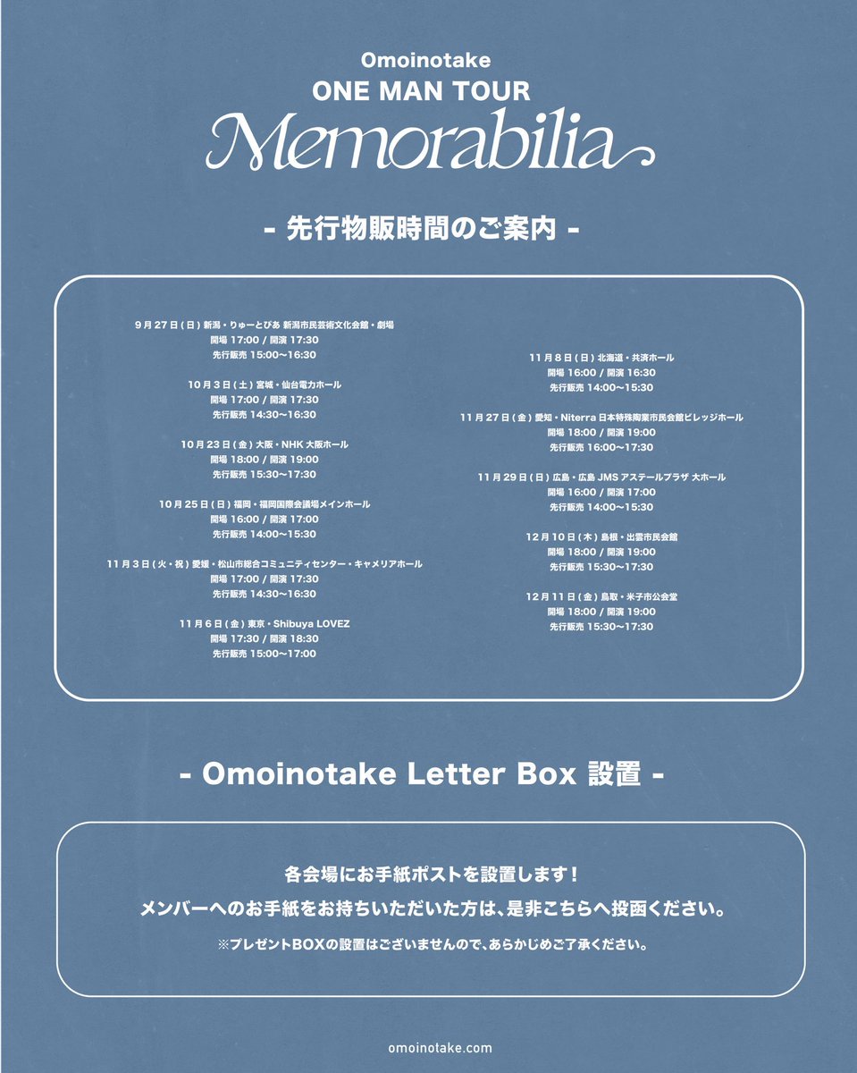 Omoinotakey's tweet photo. …………………………
　Omoinotake 
ONE MAN TOUR 
   “Memorabilia”
…………………………✍️

本日宮城公演！

2026年10月3日（土）
開場17:00 / 開演17:30
宮城　仙台電力ホール

先行物販 14:30-16:30

ぴあ : https://t.co/7BOE2uSKNR
e+ : https://t.co/TyAi2FejGL
ローチケ : https://t.co/v6bV3ZoyIR
 
🎟️17:00以降は、会場の「当日受付」にてお買い求めください！

#Omoinotake_Memorabilia