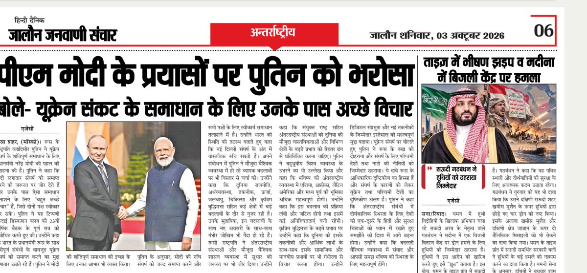 KSK08196's tweet photo. @JJSanchaar 
@jjsanchar 
@GirendraPrata15
@kuldeep_08196 
@VishnuSing23133
@Deependra160791 
@LallanSingh81 
जालौन जनवाणी संचार 
(हिंदी दैनिक समाचार पत्र) https://t.co/J68nueQm5E