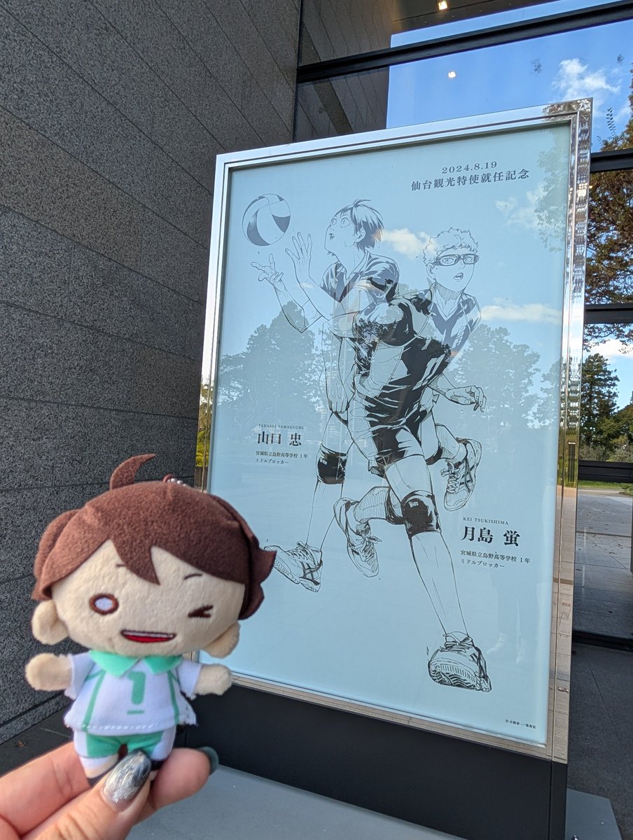 bancha_trok's tweet photo. 目的地①
8/19には、ステキなドリンクがあったのね✨️
博物館の中にも入りたいけど、この後の予定的に今回は断念⋯💦

瑞鳳殿も、政宗様像も今回は我慢😭 https://t.co/nMxWEDL1AU