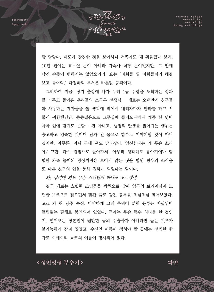 gego_anth's tweet photo. [정언명령 부수기] _파얀 https://t.co/7HvPRA52lg