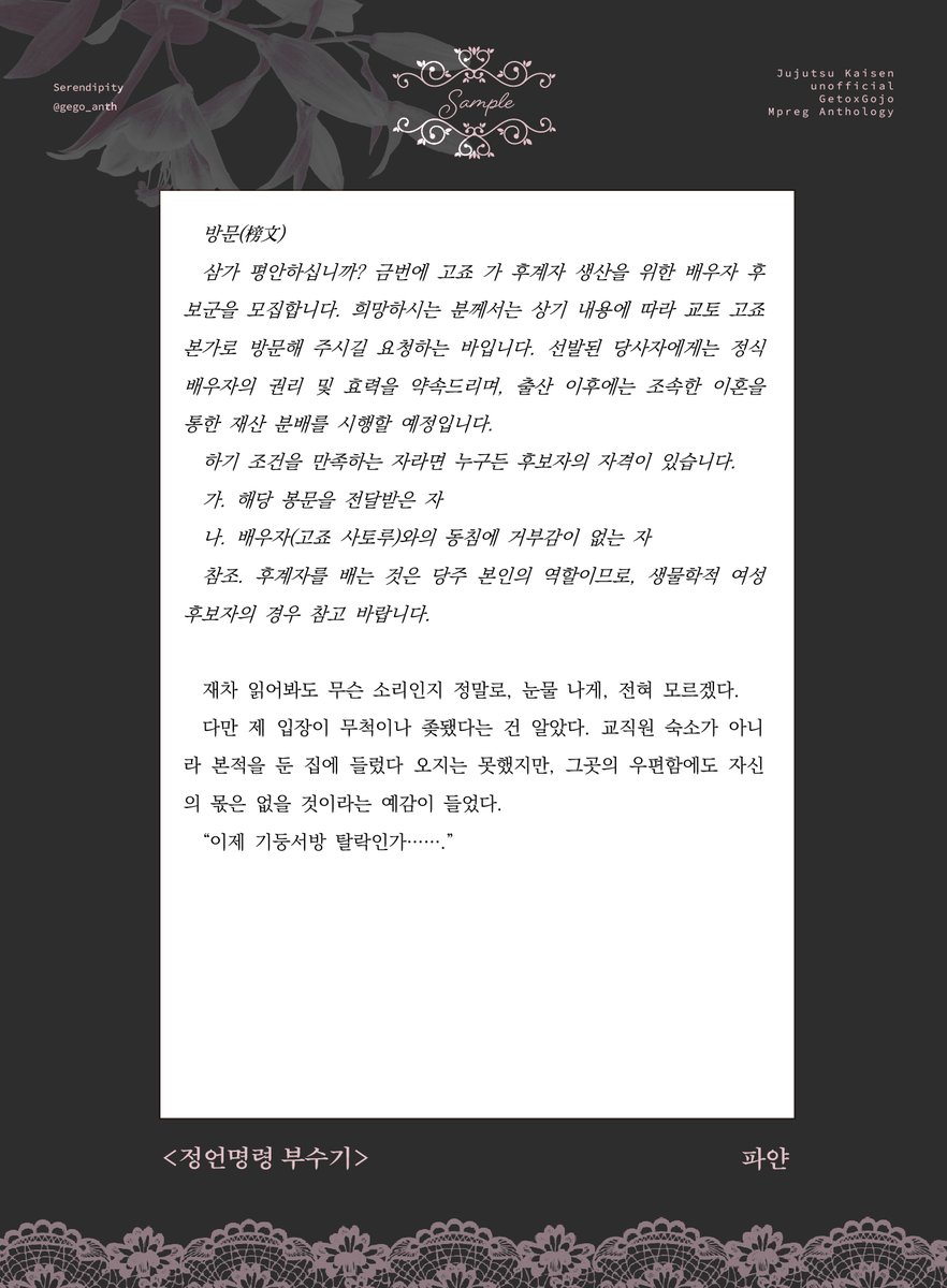 gego_anth's tweet photo. [정언명령 부수기] _파얀 https://t.co/7HvPRA52lg