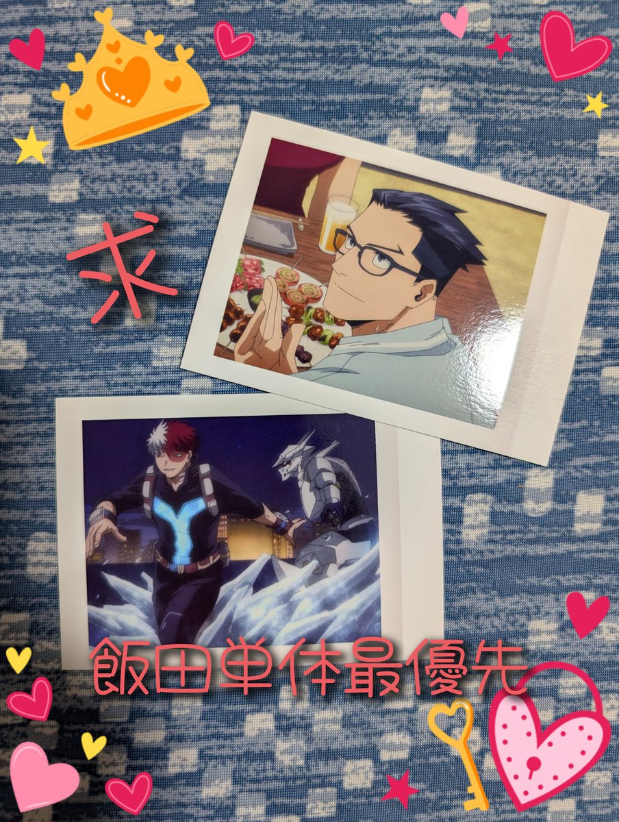 tomakura_inir's tweet photo. 【交換】ヒロアカ 僕のヒーローアカデミア ぱしゃこれ More

【譲】画像参照
【求】飯田 ＞ 飯田＆轟(画像3枚目)

1枚目は飯田単体と交換のみ。
お声掛けが重なる場合は2枚目含めて頂ける方を優先いたします。
1～3枚はミニレター発送。
お気軽にお声掛けください。 https://t.co/8UPM0icPLJ