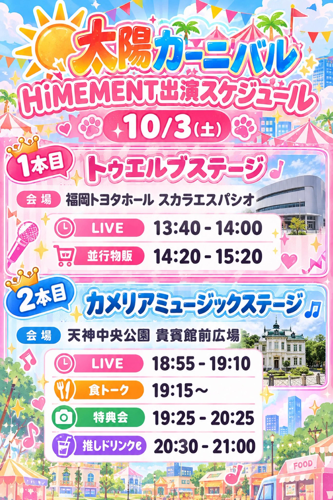 HiMEMENT【公式】🎀 on X: 