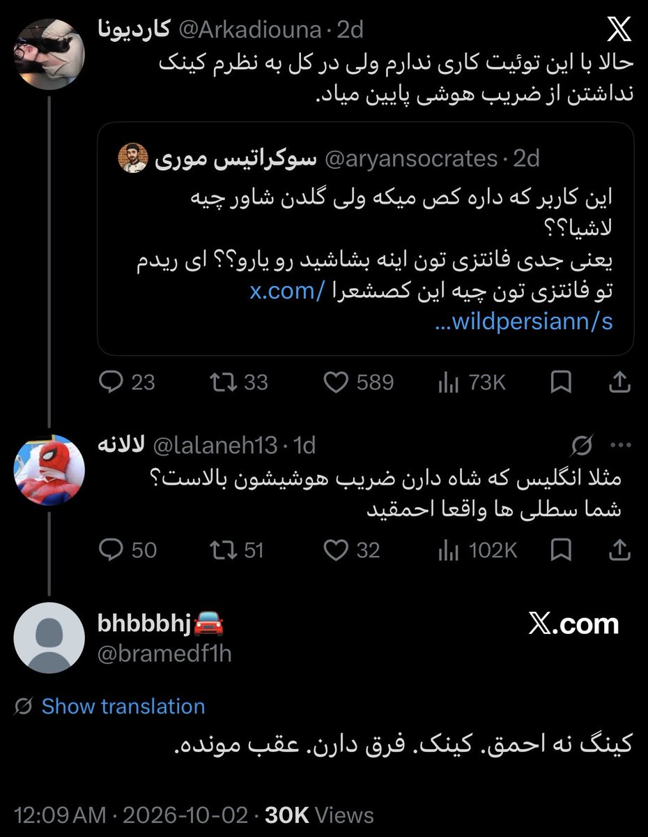 Mahdiii's tweet photo. واسه همین داستاناست که میام توییتر 😂 https://t.co/7TABwP09JI
