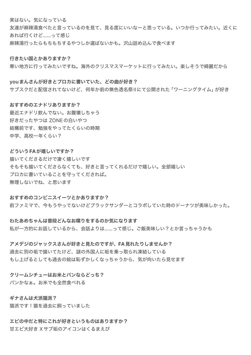 bmy5n's tweet photo. ぎなさんの昨日のスペースのまとめ、ほぼ全部です！（少し抜けあります）
自分用に作ったものですが 誰かの助けにでもなれればいいな〜と思い公開してみます👍🏻

なんか出しちゃだめそうな情報とかあれば、教えて下さるとありがたいです……！
#ぎなさんみてみて https://t.co/Lj8e8SAKky