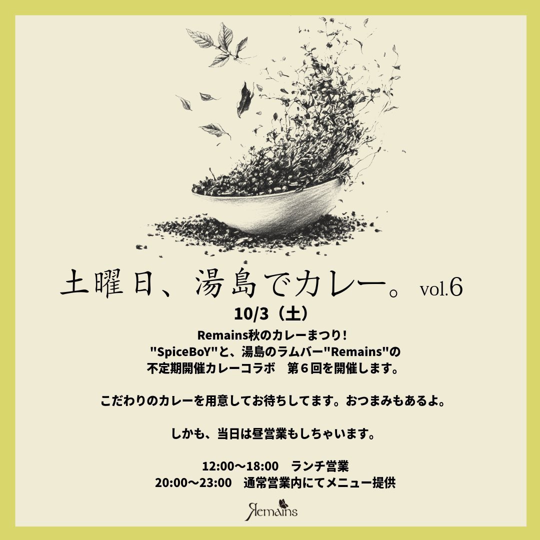 remains_akiba's tweet photo. #土曜日湯島でカレー
🍛本日、12:00よりお待ちしてます！🙌

ランチの部　12:00〜18:00
夜の部　20:00〜 https://t.co/nokBk6GPGs