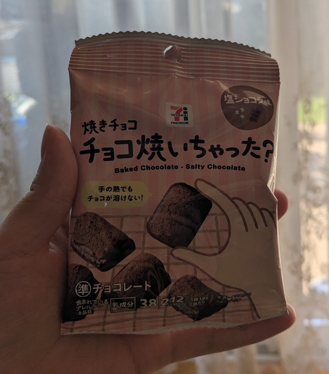 thathadayo's tweet photo. セブンに売ってるこれチョー美味いから一回食べて欲しい
しかも10個も入ってるから結構満足する https://t.co/rDcxt8Hojx