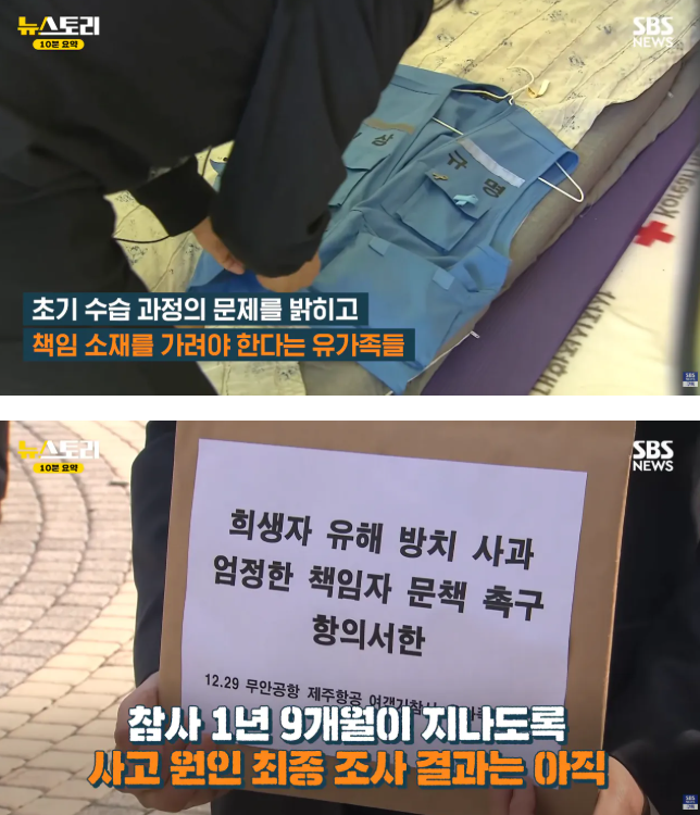 GONI_GOOD's tweet photo. 무안공항 참사 유족들의 근황

유족들은 현재도 무안공항에서 지내시는 중 

좌파 커뮤니티에서도 무안공항 참사 언급하면 이지매하고 난리도 아님  
 
세월호나 이태원은 추모하고 행사도하고 정치적으로도 해먹더니 무안공항 참사는 왜 이렇게 이악물고 모른척 하는건데... https://t.co/ZxJxedqZ43