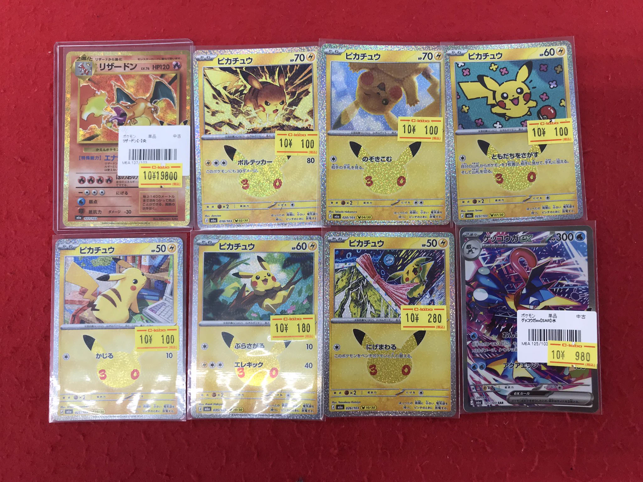 カードラボ浜松店 ポケカ❗️遊戯王❗️ホロカ❗️全力買取中❗️ on X