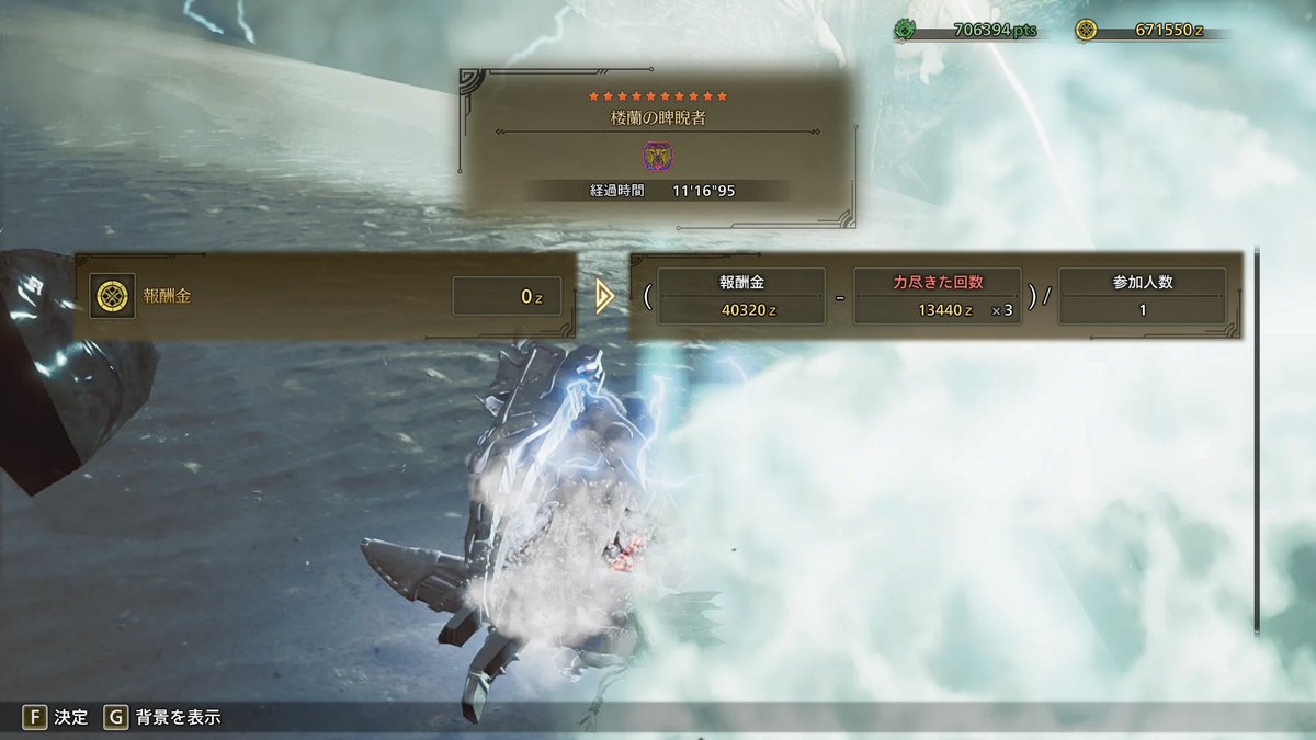 pauru_MH's tweet photo. 歴戦王レダウ弓ソロチャレンジ３日目
良かったところ
・罠、落石を使えた
・咆哮を回避できた
・翼を狙えた
・モンスターの隙を見て回復できた
悪かったところ
・ビームが避けれなかった
・落雷が避けれなかった
・クリアできなった
適正属性って大事だ✨

#モンハン　#ワイルズ https://t.co/6mjJk7M1GQ