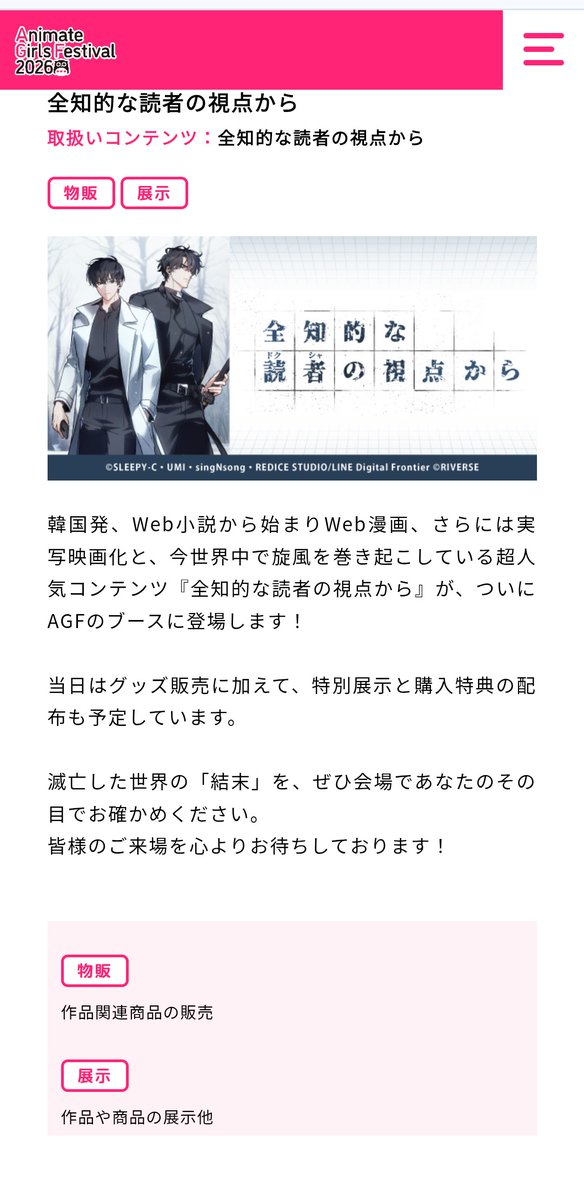 orvsakura tweet picture