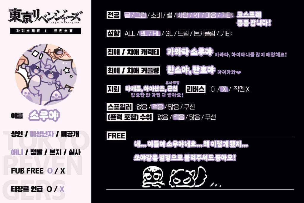 souya_nya's tweet photo. 4기 나와서 다들 가출하시길래 저도
원래 트친분들 찾을 겸 트친소 올립니당
#도리벤_트친소 #도리벤_𝕏친소
#도리벤트친소 https://t.co/nqiXJR32VR